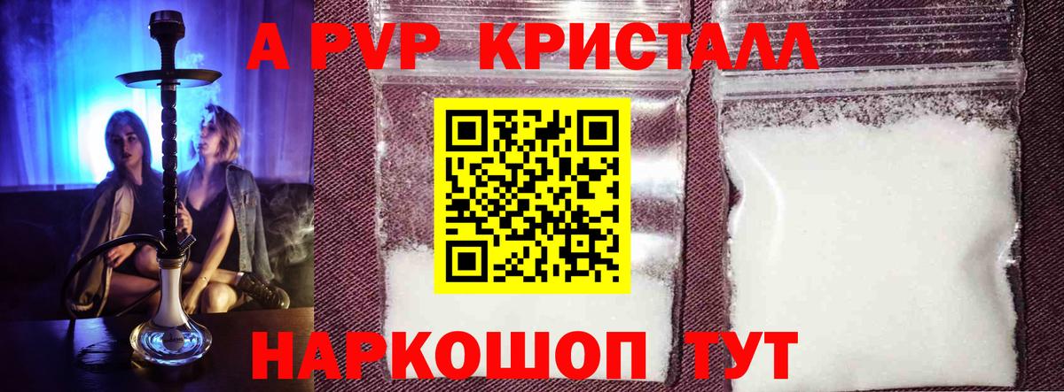 Alpha PVP СК Скопин