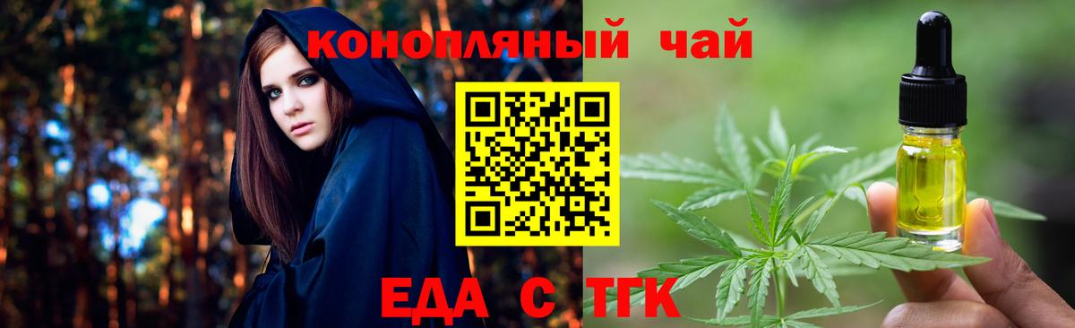 Скопин  Canna-Cookies конопля  Вход с VPN 