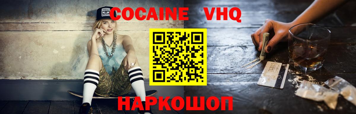 Скопин  COCAIN 98%  Вход с VPN  Кокаин Эквадор 
