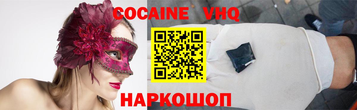 КОКАИН 99% Скопин