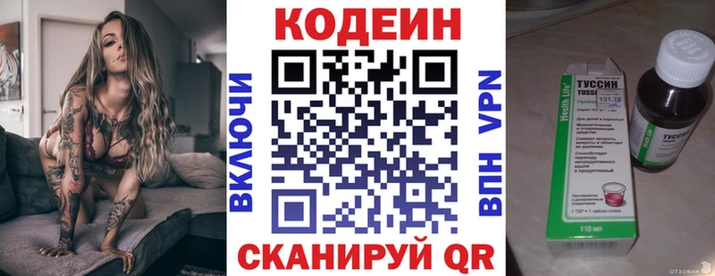 Кодеин Purple Drank  МЕГА ссылки  Скопин 