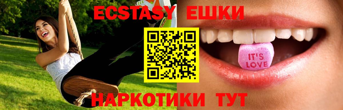 ЭКСТАЗИ XTC Скопин