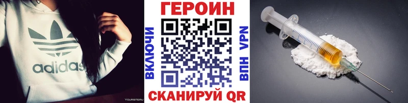 Героин белый  где можно купить   Скопин 