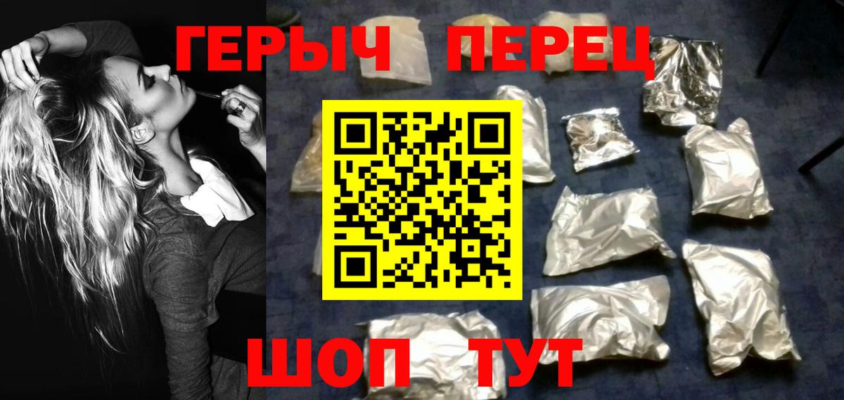 Героин герыч Скопин