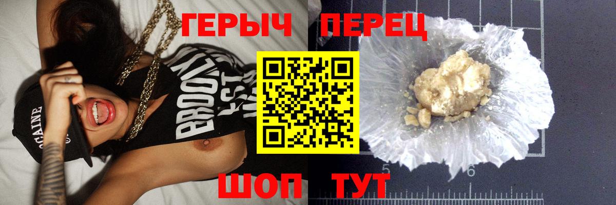 ГЕРОИН хмурый  Вход с VPN  Героин  Скопин 