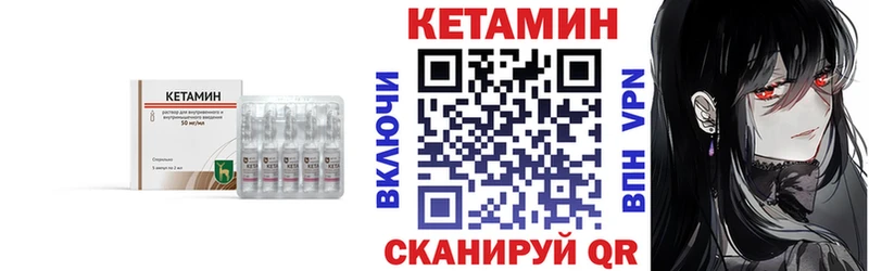КЕТАМИН ketamine  Скопин 