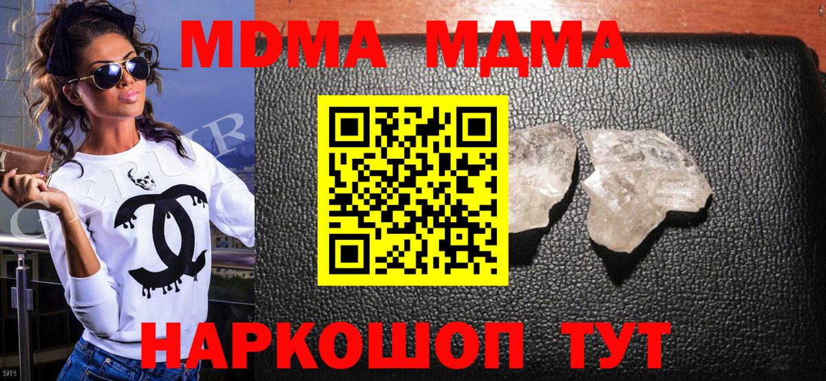 Скопин  МДМА VHQ  МДМА Molly  МДМА  Вход с VPN 