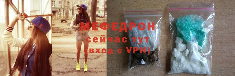 Мефедрон VHQ  где можно купить наркотик  darknet формула  Скопин 