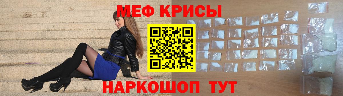 МЯУ-МЯУ  МЯУ-МЯУ кристаллы  Вход с VPN  Скопин 