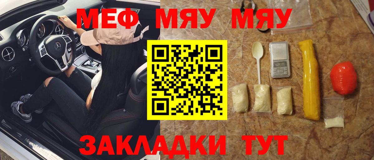 Меф кристаллы Скопин
