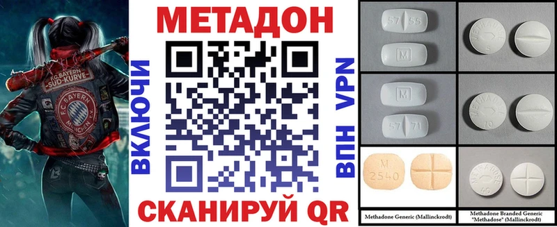 купить наркотики цена  Скопин  Метадон methadone 
