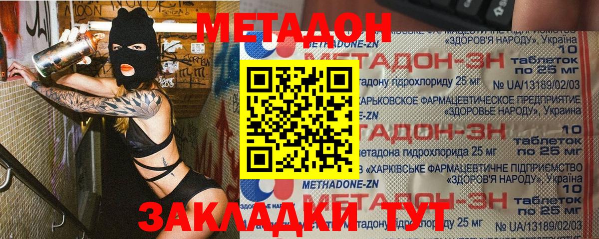 блэк спрут tor  МЕТАДОН мёд  Скопин  Вход с VPN  Метадон мёд 