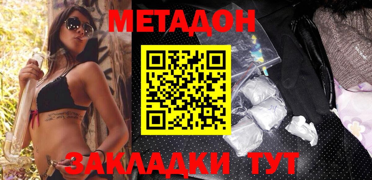 КОКАИН Скопин