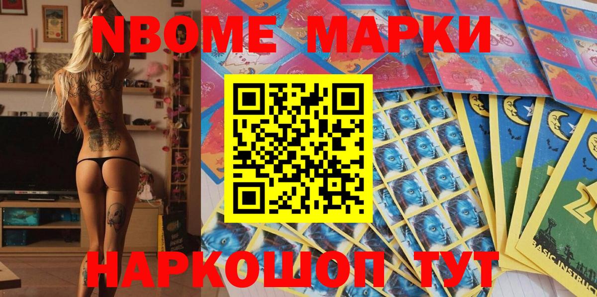 Наркотические марки 1,8мг  Вход с VPN  Скопин 