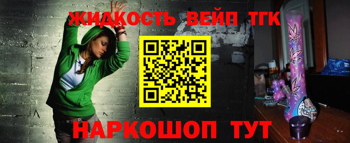 Дистиллят ТГК Wax Скопин
