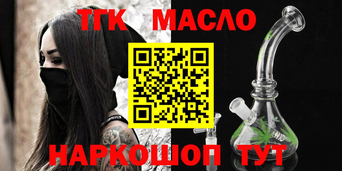 Дистиллят ТГК THC oil  ТГК вейп с тгк  Скопин  Вход с VPN 
